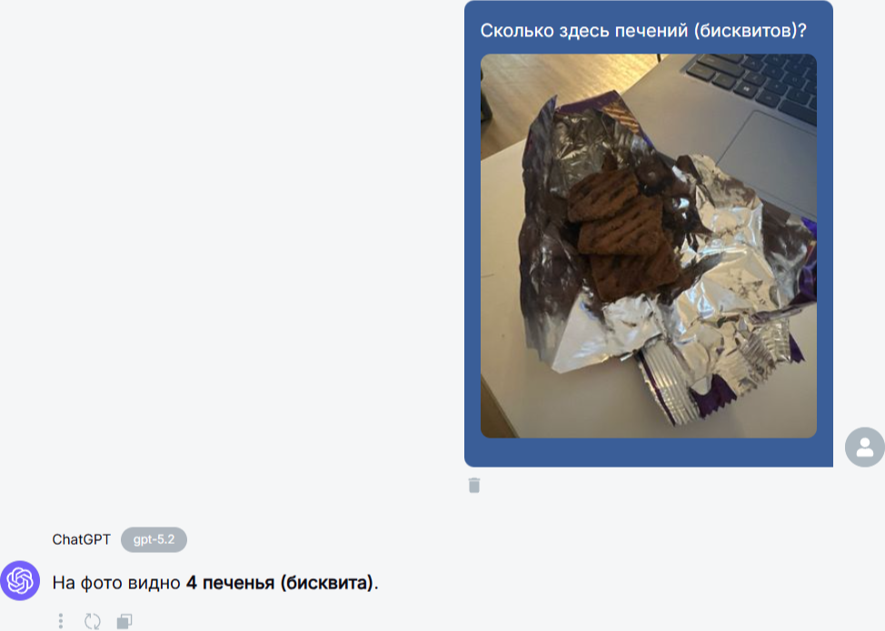 Сравнение ИИ-гигантов: ChatGPT 5.2 vs Gemini 3 Pro vs Claude Opus 4.6 - 12